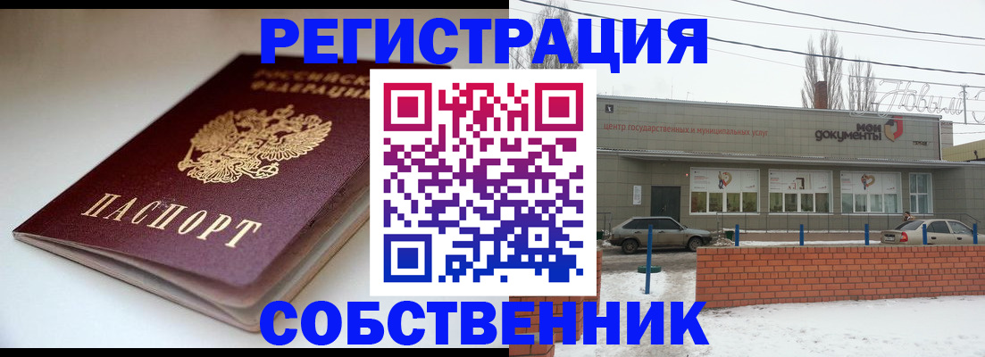прописка паспорт в Конаково