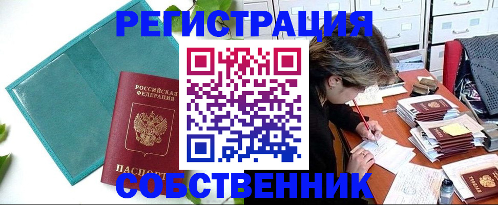 прописка иностранных граждан в Конаково