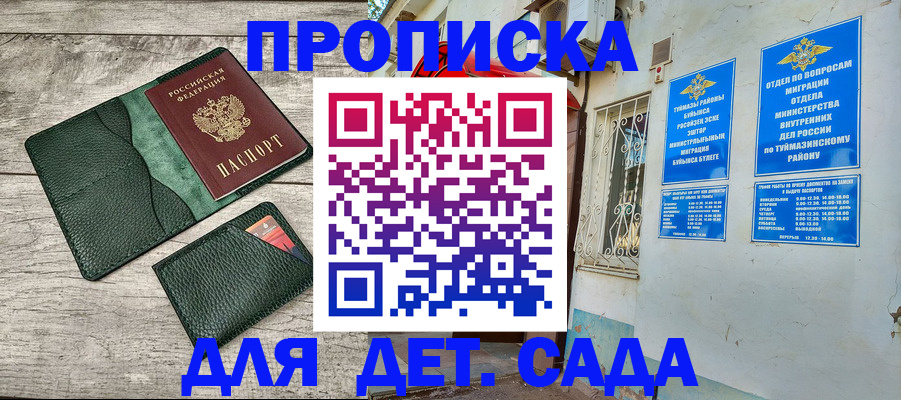 прописка паспорт в Конаково