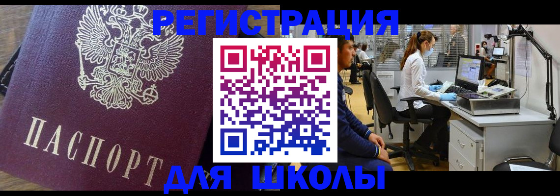 прописка в Конаково