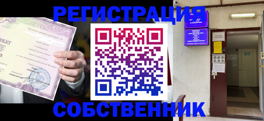 временная регистрация недорого в Конаково